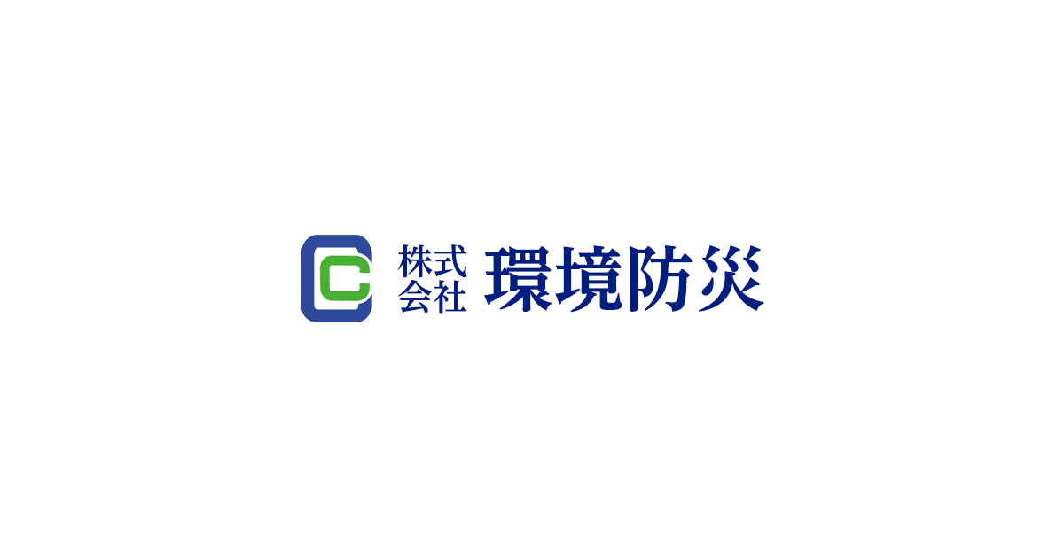 株式会社環境防災のロゴ