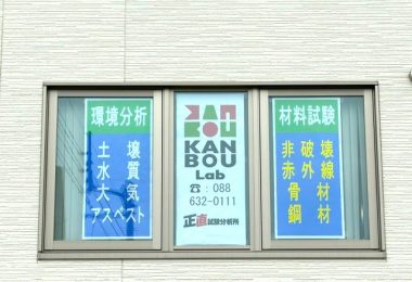 試験分析でお困りの方！！